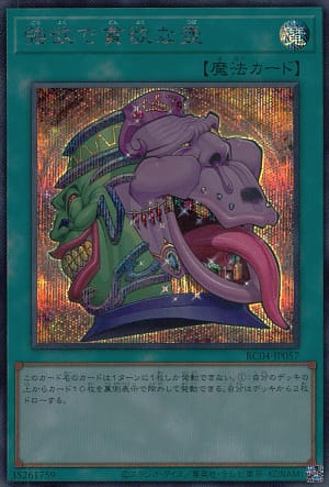 card_5930_series_5072_rarity_5_