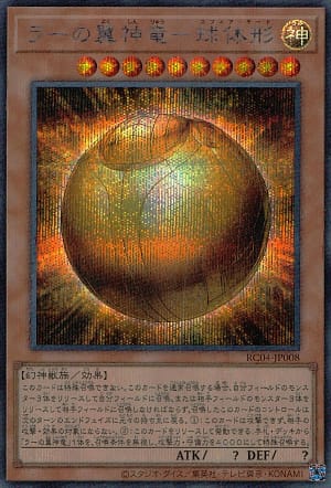 card_6473_series_5072_rarity_5_