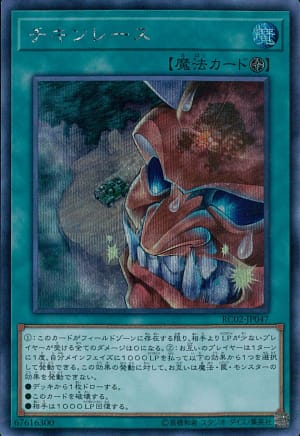 card_6574_series_10878_rarity_5_