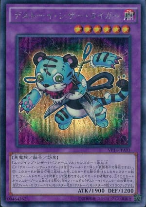 card_6761_series_15625_rarity_5_