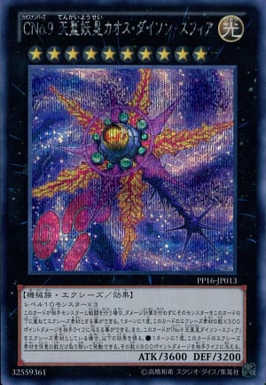 card_7331_series_17023_rarity_5_