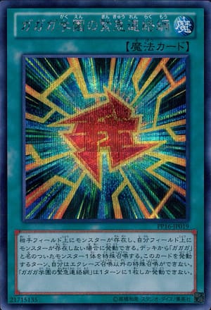 card_7336_series_17023_rarity_5_