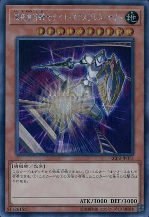 card_7362_series_10878_rarity_5_