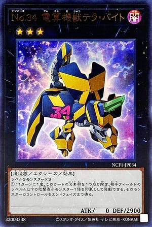 card_8740_series_7049_rarity_7_