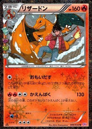 card_23694_series_61181_rarity_65215_