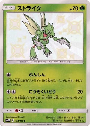 card_23893_series_61277_rarity_80235_