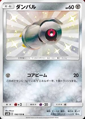 card_26320_series_61277_rarity_80235_