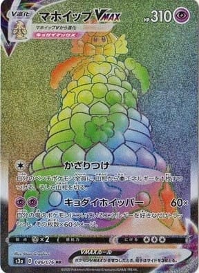 card_40989_series_61315_rarity_77945_