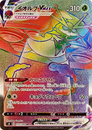 card_41270_series_61325_rarity_77945_