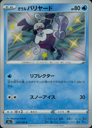 card_40525_series_61327_rarity_80235_