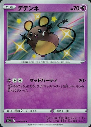 card_32076_series_61327_rarity_80235_