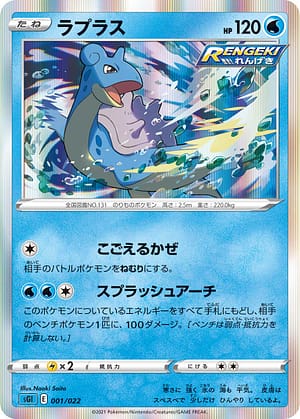 card_23944_series_61342_rarity_95225_