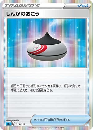 card_40231_series_61342_rarity_95225_