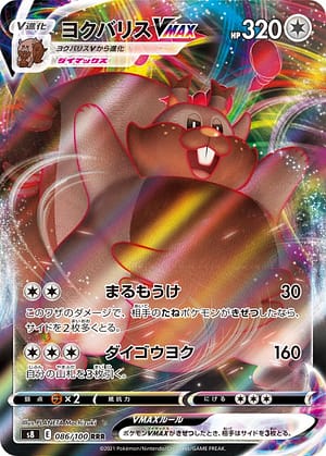 card_42831_series_61350_rarity_81866_