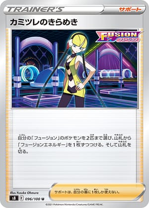 card_42841_series_61350_rarity_65215_