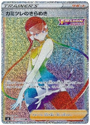 card_42841_series_61350_rarity_77945_