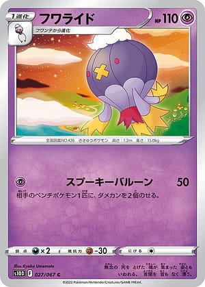 card_27867_series_61361_rarity_65214_