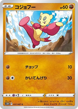 card_30513_series_61361_rarity_65214_