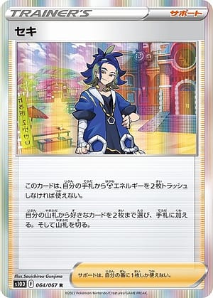 card_44028_series_61361_rarity_65216_