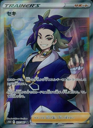 card_44028_series_61361_rarity_71891_