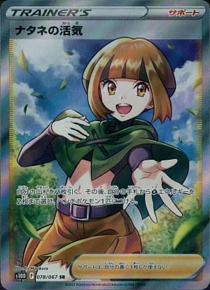 card_44029_series_61361_rarity_71891_