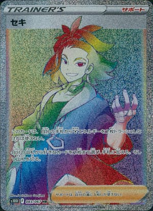 card_44028_series_61361_rarity_77945_