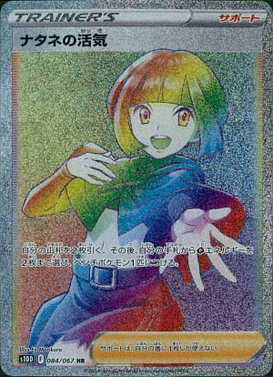 card_44029_series_61361_rarity_77945_