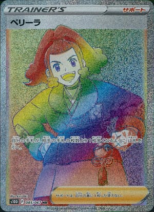 card_44030_series_61361_rarity_77945_