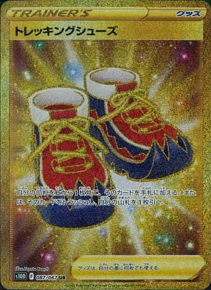 card_44025_series_61361_rarity_71893_