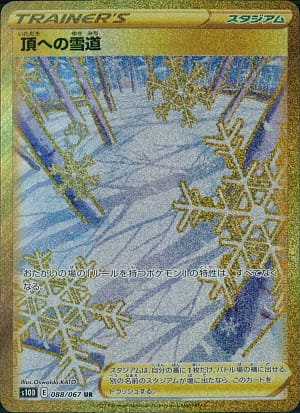 card_42197_series_61361_rarity_71893_