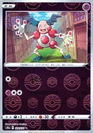 card_23903_series_61363_rarity_65215_