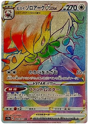 card_44202_series_61363_rarity_77945_