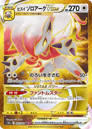 card_44202_series_61363_rarity_71893_