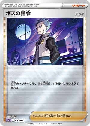 card_43622_series_61367_rarity_95225_