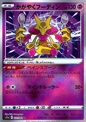 card_44546_series_61369_rarity_85374_