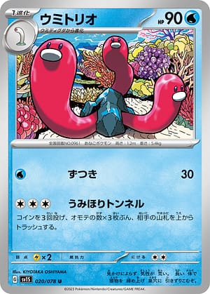 card_45035_series_61373_rarity_65215_