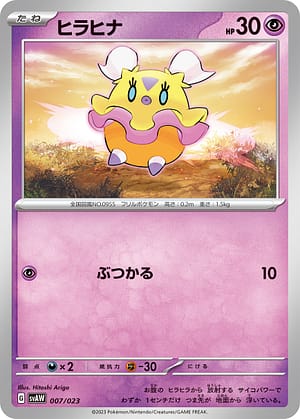 card_45050_series_61377_rarity_95225_