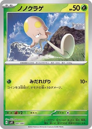 card_45132_series_61383_rarity_95225_