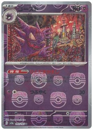 card_23725_series_61384_rarity_65215_