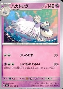 card_45171_series_61393_rarity_65215_