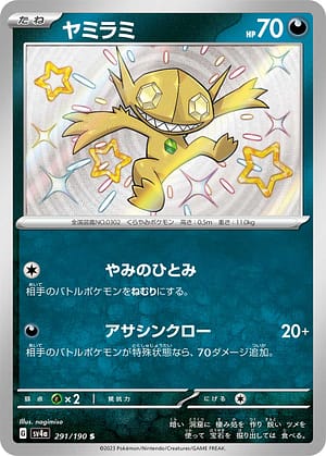 card_25954_series_61404_rarity_80235_