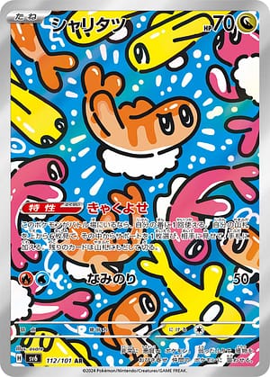 card_45037_series_61412_rarity_86461_