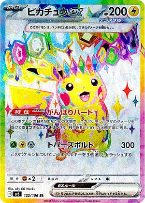 card_45444_series_61421_rarity_71891_