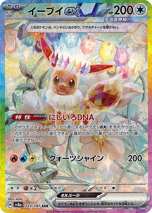 card_48641_series_61431_rarity_86498_