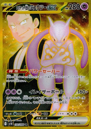 card_49110_series_61437_rarity_71893_