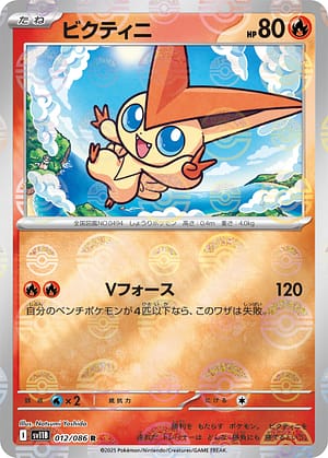 card_30465_series_61438_rarity_65216_