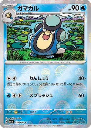 card_30485_series_61438_rarity_65214_