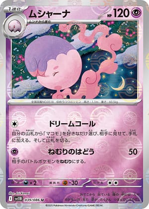 card_30325_series_61438_rarity_65215_