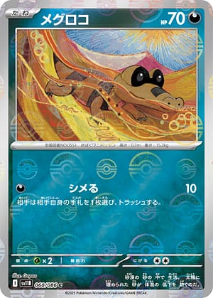 card_30237_series_61438_rarity_65214_