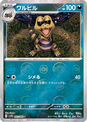 card_30246_series_61438_rarity_65214_